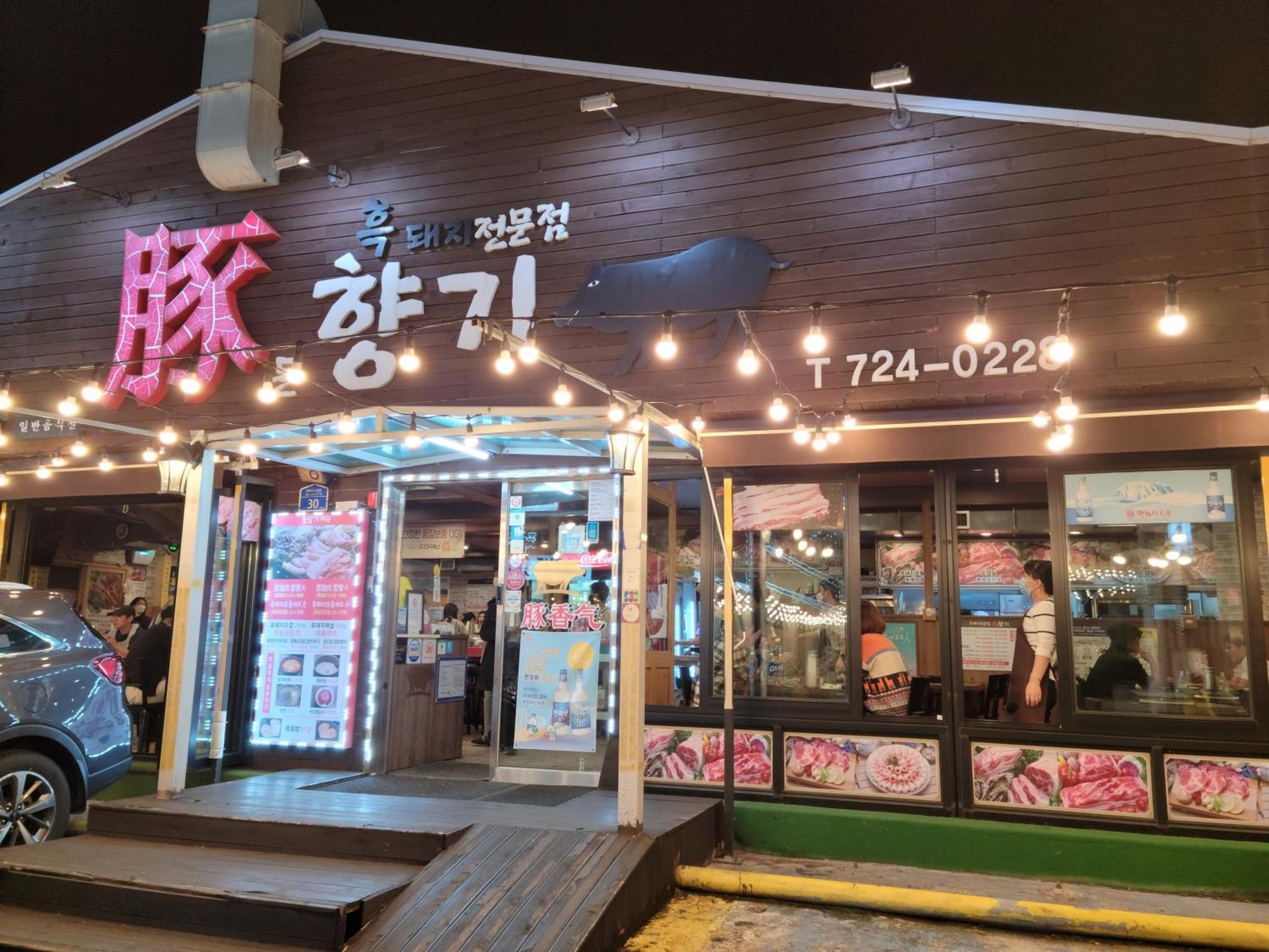 Hotel Jeju Vision House Exterior foto