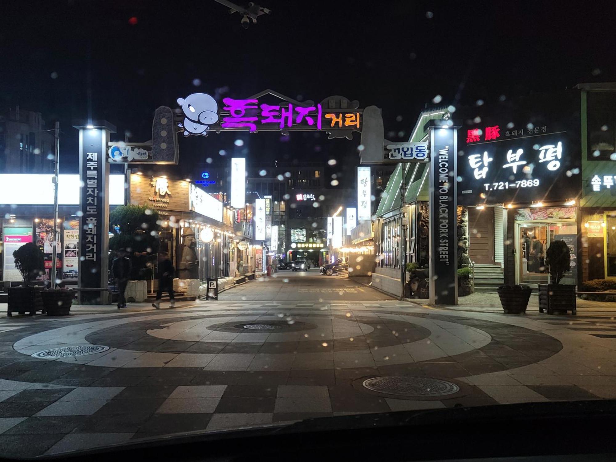 Hotel Jeju Vision House Exterior foto