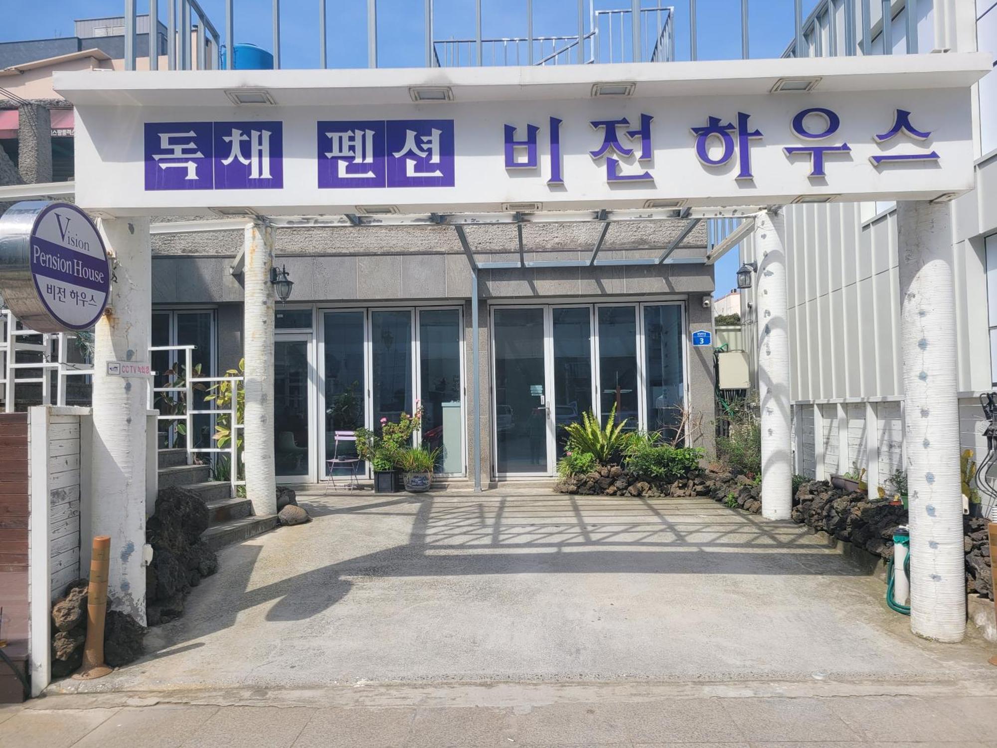 Hotel Jeju Vision House Exterior foto